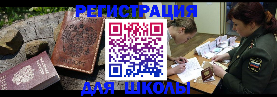 временная регистрация в квартире в Кузнецке