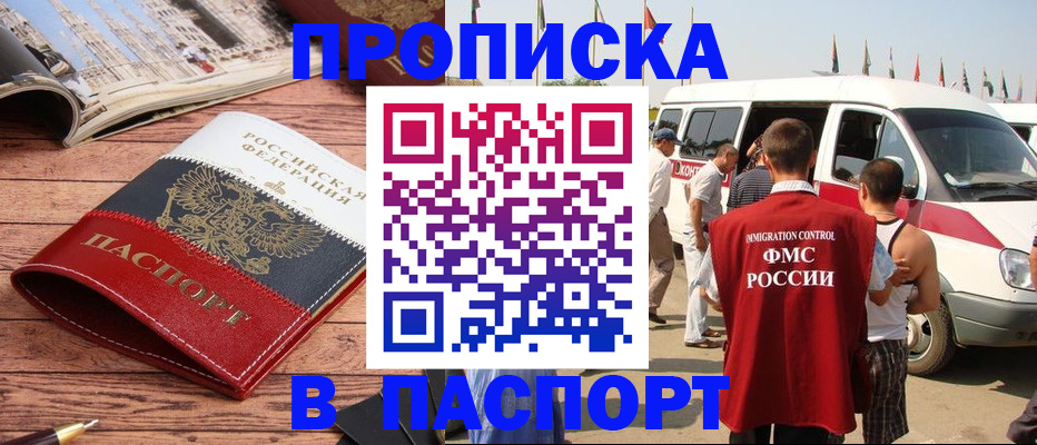 регистрация в Кузнецке